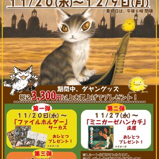 202411takatsuki hankyu square-